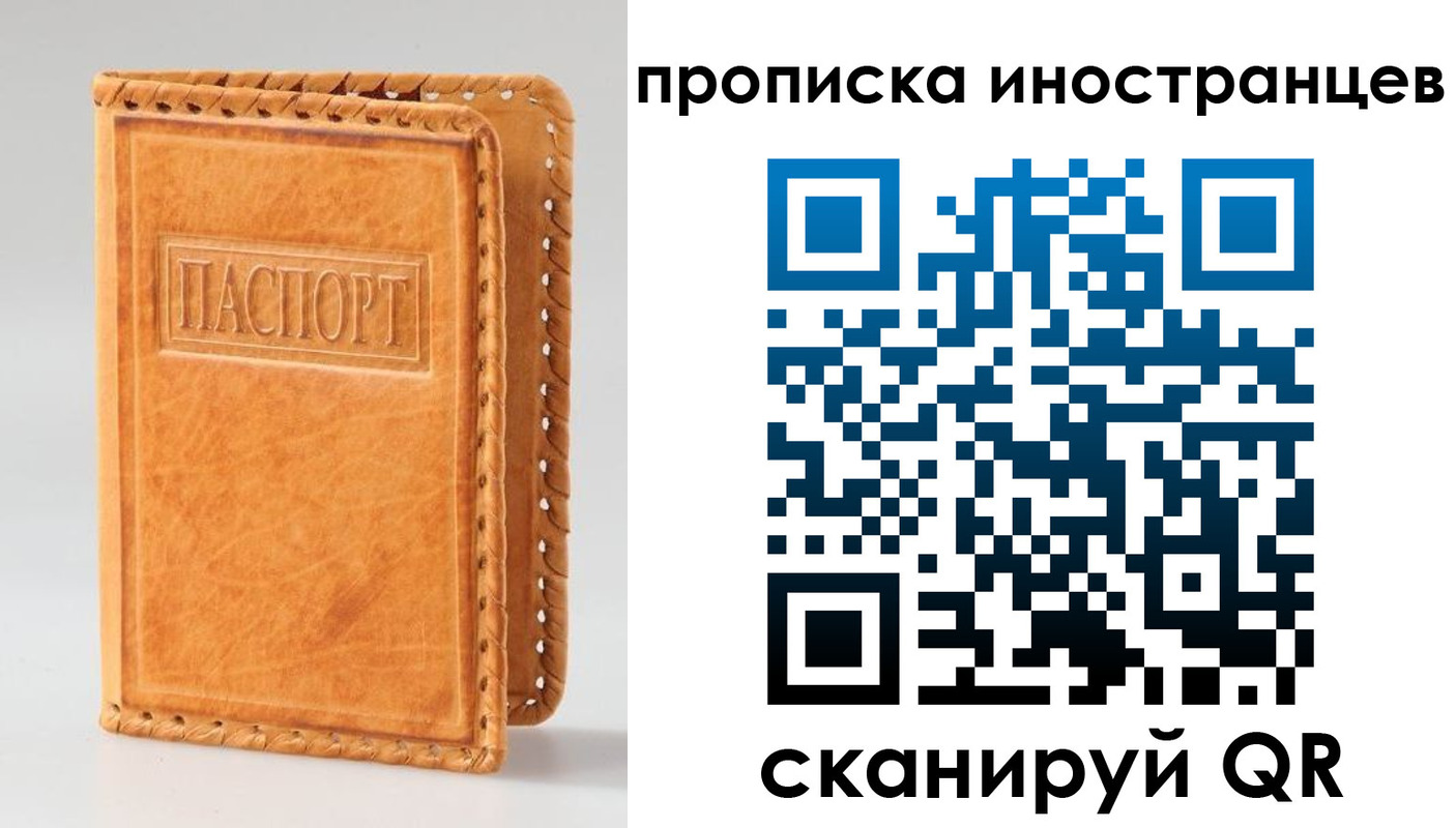 прописка для школы в Богородицке