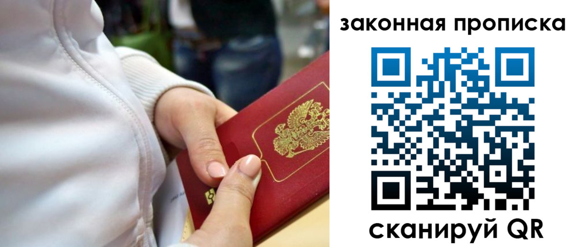 прописка от собственника в Богородицке