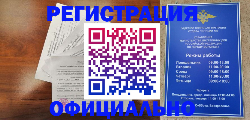 прописка поиск в Богородицке