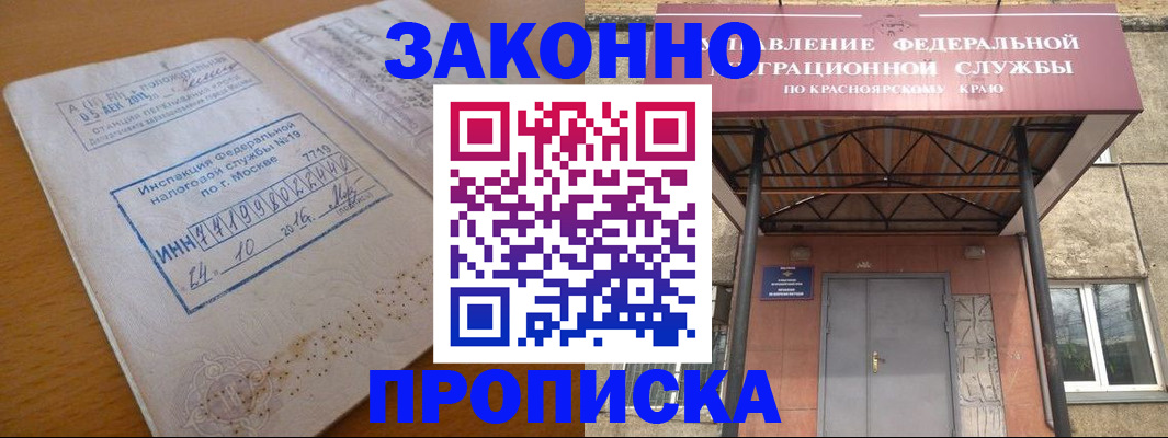 прописка гарантия в Богородицке